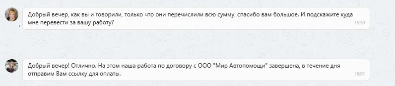27.10.2025 г. - Вернули 140 000.00 руб. за услуги ООО "Мир Автопомощи" клиенту из ЯНАО