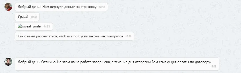 27.10.2025 г. - Вернули 250 000.00 руб. за услуги ООО "Автофедерация" клиенту из Свердловской области