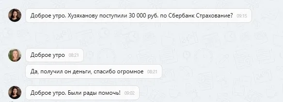 28.10.2025 г. - Вернули 30 000.00 руб. за услуги ООО СК "Сбербанк Страхование" клиенту из Республики Татарстан