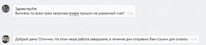 28.10.2025 г. - Вернули 221 697.00 руб. за услуги ООО "СК "Инсайт" клиенту из Московской области