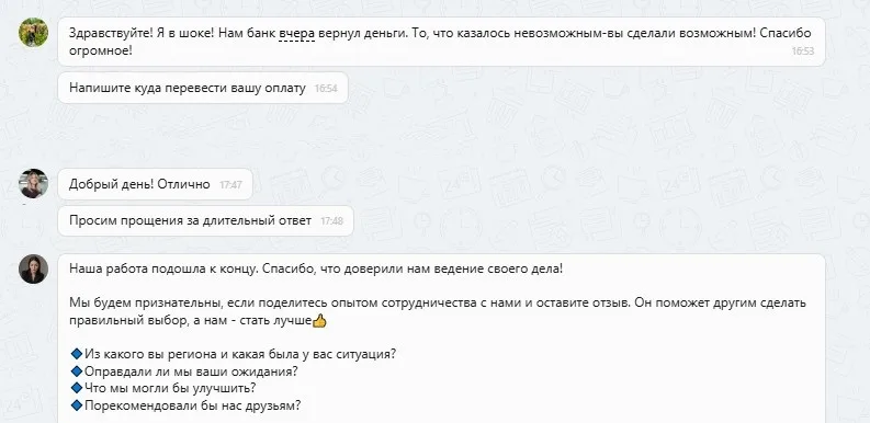 29.10.2025 г. - Вернули 100 000.00 руб. за услуги ООО "Паритет" клиенту из Краснодарского края