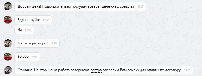 29.10.2025 г. - Вернули 80 000.00 руб. за услуги ООО "ЦКР" клиенту из Республики Башкортостан