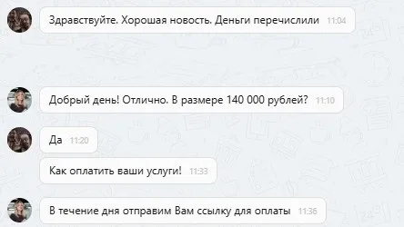 29.10.2025 г. - Вернули 140 000.00 руб. за услуги ООО "Алгоритм" клиенту из Оренбургской области