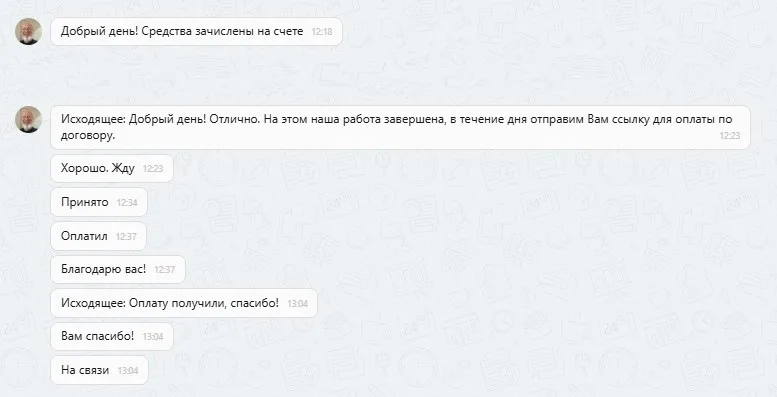 30.10.2025 г. - Вернули 66 513.51 руб. за услуги ООО "Сервис Маркет"  клиенту из г. Санкт-Петербург