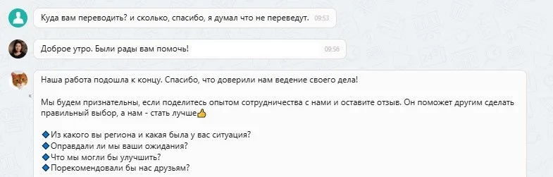 30.10.2025 г. - Вернули 120 000.00 руб. за услуги ООО "Ник Ассистанс" клиенту из г. Санкт-Петербург