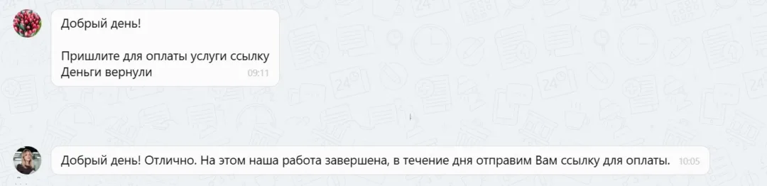10.11.2025 г. - Вернули 105 000.00 руб. за услуги ООО "Атлант" клиенту из Калужской области