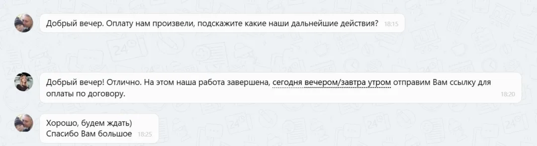 05.11.2025 г. - Вернули 100 000.00 руб. за услуги ООО "Фри Ассист" клиенту из г. Воронеж
