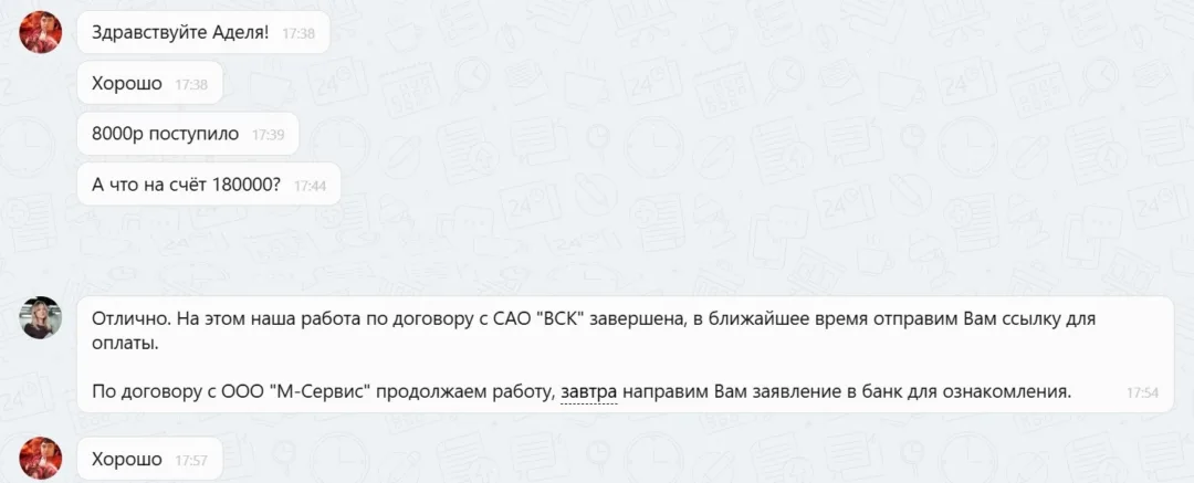 05.11.2025 г. - Вернули 20 000.00 руб. за услуги САО "ВСК" клиенту из г. Санкт-Петербург