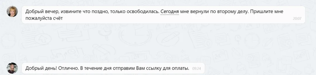 06.11.2025 г. - Вернули 63 600.00 руб. за услуги ООО СК "Согласие-Вита" клиенту из ЯНАО