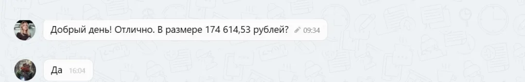 06.11.2025 г. - Вернули 174 614.53 руб. за услуги ООО "Сервис Маркет" клиенту из Республики Удмуртия