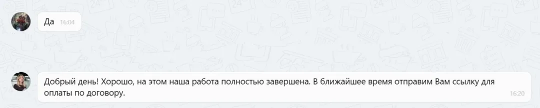06.11.2025 г. - Вернули 174 614.53 руб. за услуги ООО "Сервис Маркет" клиенту из Республики Удмуртия