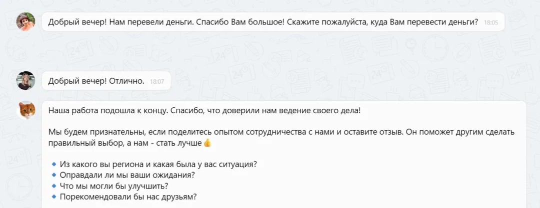 06.11.2025 г. - Вернули 69 595.00 руб. за услуги ООО "Коммерческая Система" клиенту из Республики Татарстан