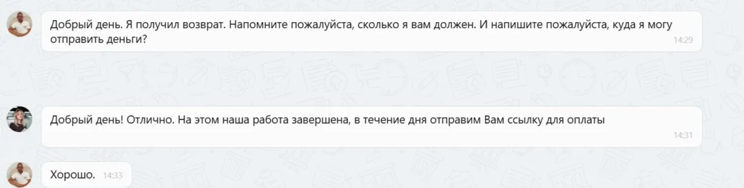 06.11.2025 г. - Вернули 104 700.00 руб. за услуги ООО "Ринг-Сити" клиенту из г. Лобня