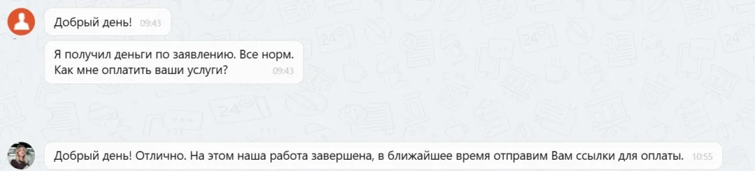 06.11.2025 г. - Вернули 145 300.00 руб. за услуги ООО "Ринг-Сити" клиенту из г. Москва