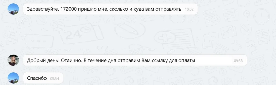 10.11.2025 г. - Вернули 172 000.00 руб. за услуги ООО "Паритет" клиенту из Краснодарского края