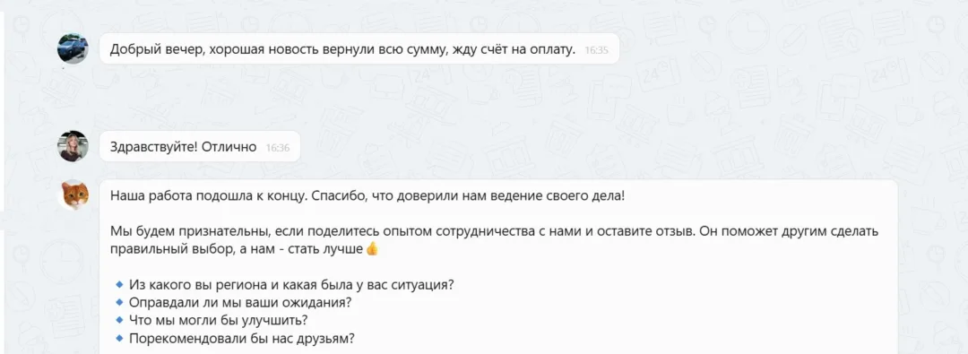 07.11.2025 г. - Вернули 121 000.00 руб. за услуги ООО "Мир Автопомощи" клиенту из г. Нефтеюганск