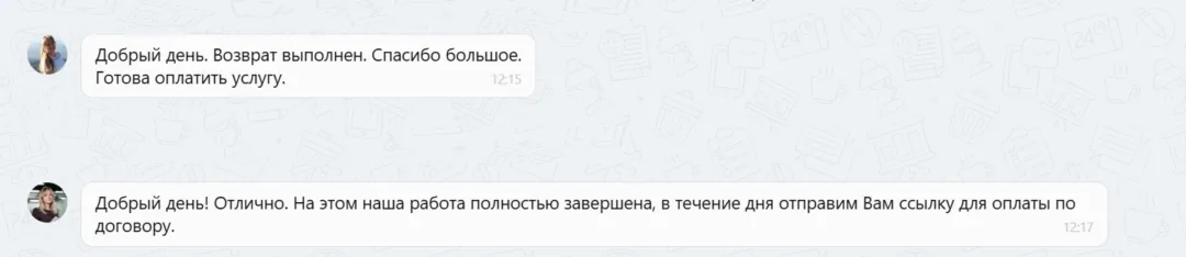 07.11.2025 г. - Вернули 196 000.00 руб. за услуги ООО "Автофедерация" клиенту из Краснодарского края