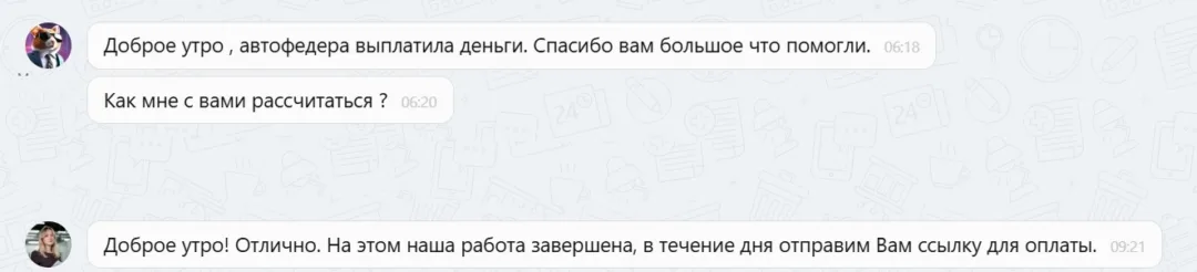07.11.2025 г. - Вернули 130 000.00 руб. за услуги ООО "Автофедерация" клиенту из г. Раменское