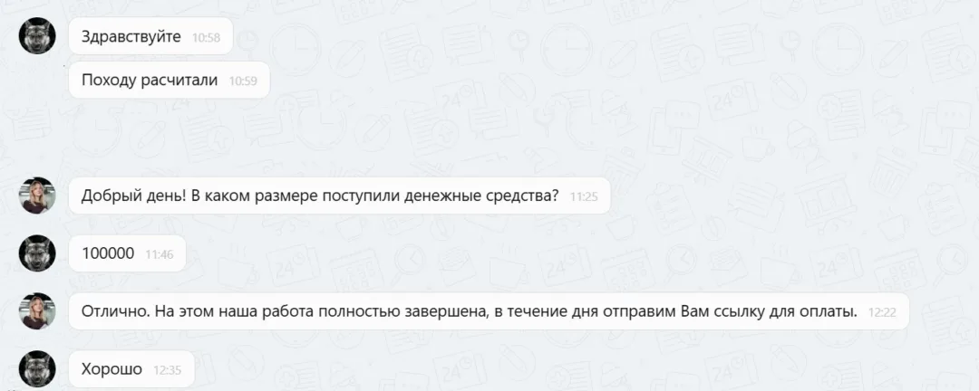 11.11.2025 г. - Вернули 100 000.00 руб. за услуги ООО "Юридический Гарант" клиенту из Республики Башкортостан