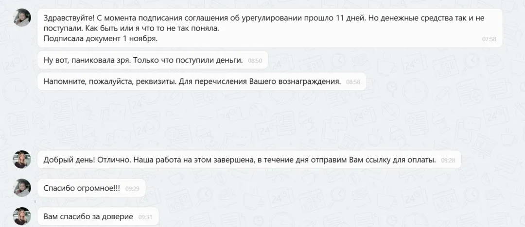12.11.2025 г. - Вернули 90 000.00 руб. за услуги  ИП Ошеева Елена Владимировна клиенту из Пермского края