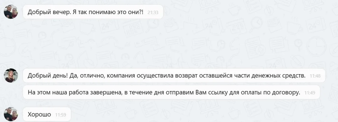 12.11.2025 г. - Вернули 200 000.00 руб. за услуги ООО "М-Сервис" клиенту из Омской области