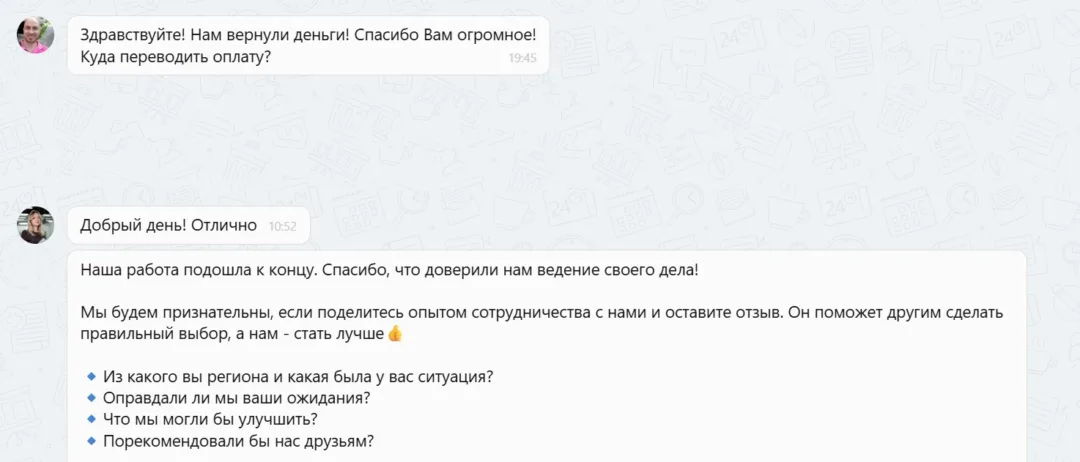 12.11.2025 г. - Вернули 145 000.00 руб. за услуги ООО "Автодруг" клиенту из Воронежской области
