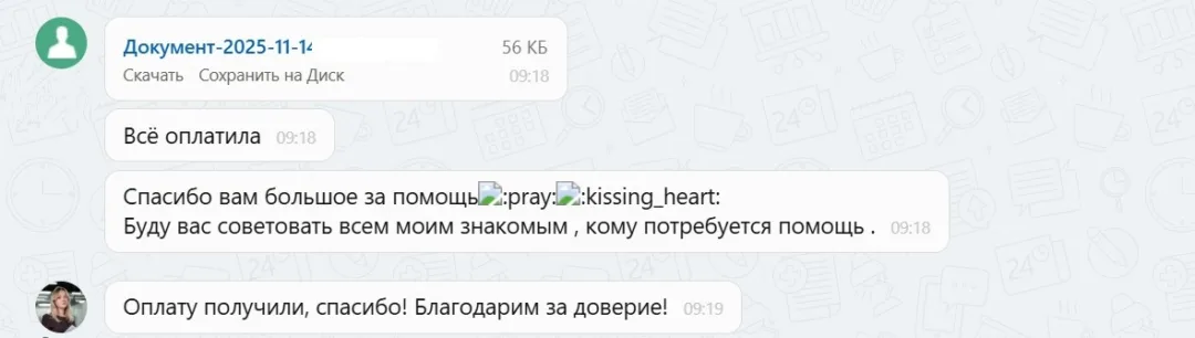 14.11.2025 г. - Вернули 200 000.00 руб. за услуги АО "Карвит" клиенту из Республики Удмуртия
