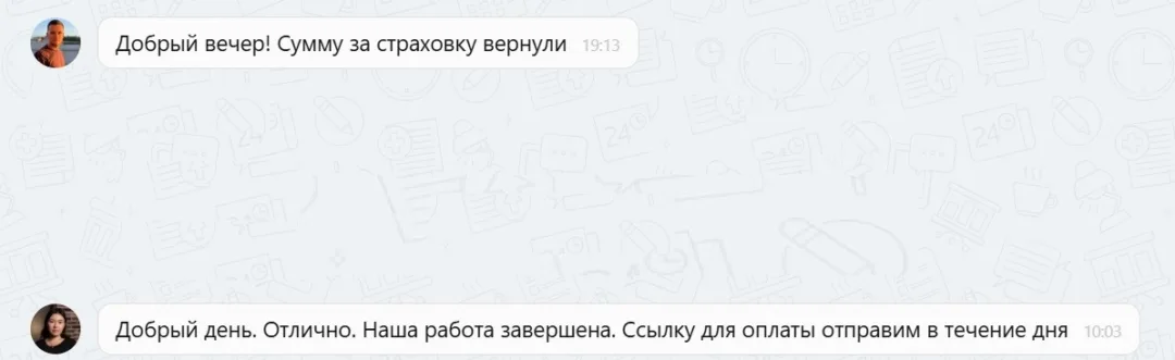 17.11.2025 г. - Вернули 68 705.00 руб. за услуги ООО "Авто-Защита" клиенту из Иркутской области