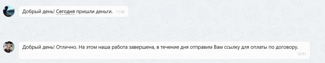 17.11.2025 г. - Вернули 220 000.00 руб. за услуги ООО "Автофедерация" клиенту из г. Истра