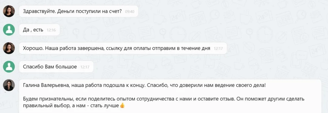 19.11.2025 г. - Вернули 17 496 руб. за услуги ООО "Авто-Защита" клиенту из Республики Чувашия
