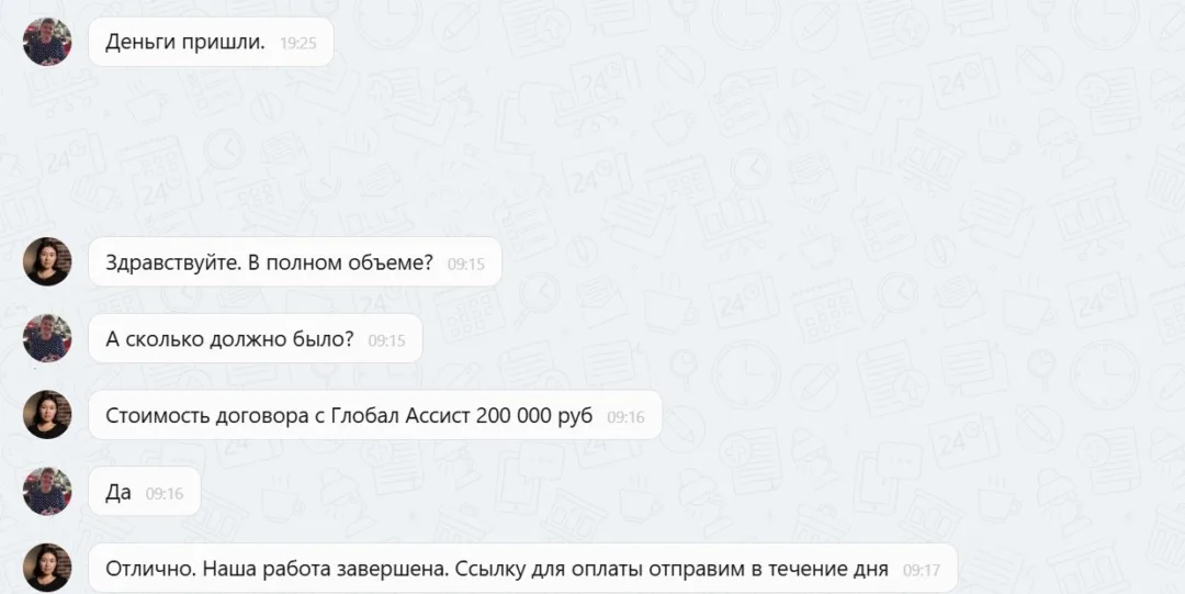 20.11.2025 г. - Вернули 200 000.00 руб. за услуги ООО "Глобал Ассист"  клиенту из Кировской области
