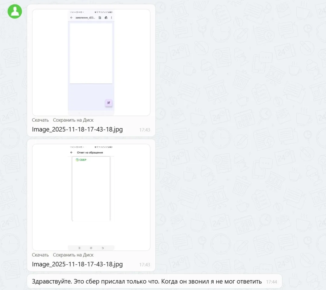 20.11.2025 г. - Вернули 30 000 руб. за услуги ООО "Инновационная Медицина" клиенту из г. Волжский