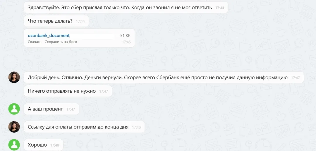 20.11.2025 г. - Вернули 30 000 руб. за услуги ООО "Инновационная Медицина" клиенту из г. Волжский