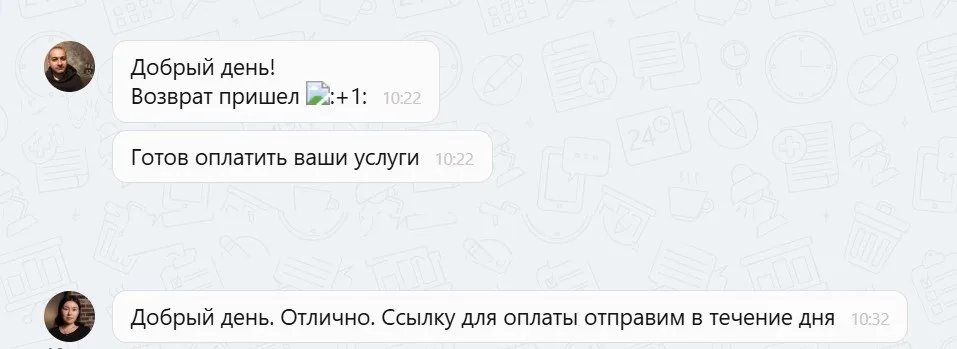 20.11.2025 г. - Вернули 134 900 руб. за услуги ООО "Ринг-Сити" клиенту из г.  Москва