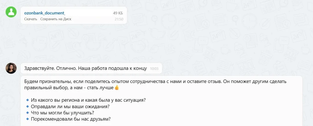 24.11.2025 г. - Вернули 120 000.00 руб. за услуги ООО "СК Согласие-Вита" клиенту из Волгоградской области