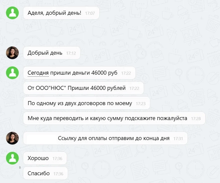 25.11.2025 г. - Вернули 46 000.00 руб. за услуги САО "ВСК" клиенту из Костромской области