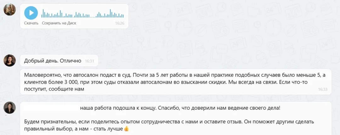25.11.2025 г. - Вернули 100 000.00 руб. за услуги ООО "ЕСЦ"  клиенту из Новосибирской области
