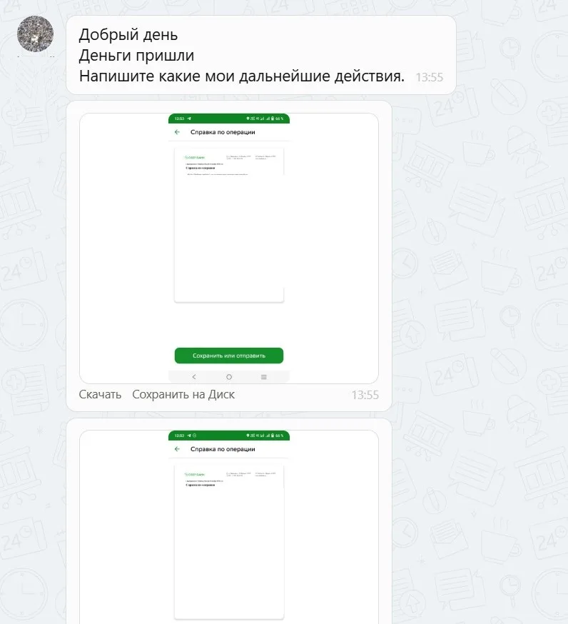 26.11.2025 г. - Вернули 199 875.00 руб. за услуги ООО "Ринг-Сити" клиенту из Московской области