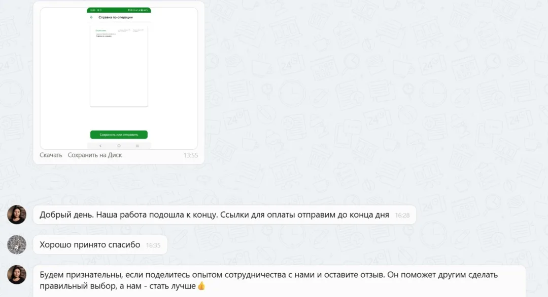 26.11.2025 г. - Вернули 199 875.00 руб. за услуги ООО "Ринг-Сити" клиенту из Московской области