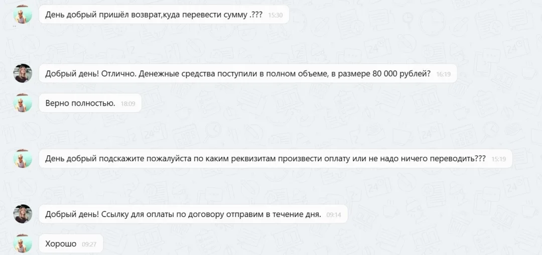 27.11.2025 г. - Вернули 80 000.00 руб. за услуги ООО "Ринг-Сити" клиенту из г. Саратов