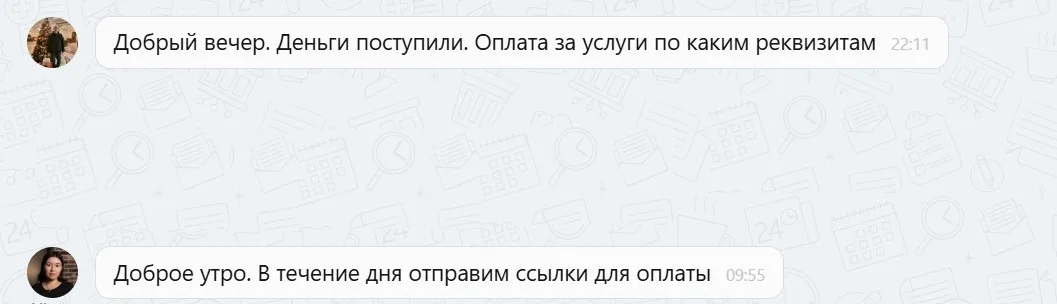 27.11.2025 г. - Вернули 349 000.00 руб. за услуги ООО "Автодруг" клиенту из г. Краснодар