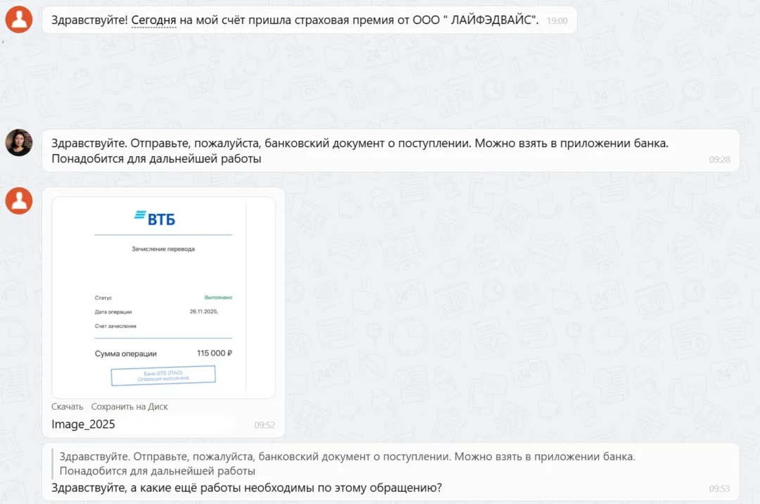 27.11.2025 г. - Вернули 115 000.00 руб. за услуги ООО "Лайфэдвайс" клиенту из Тульской области