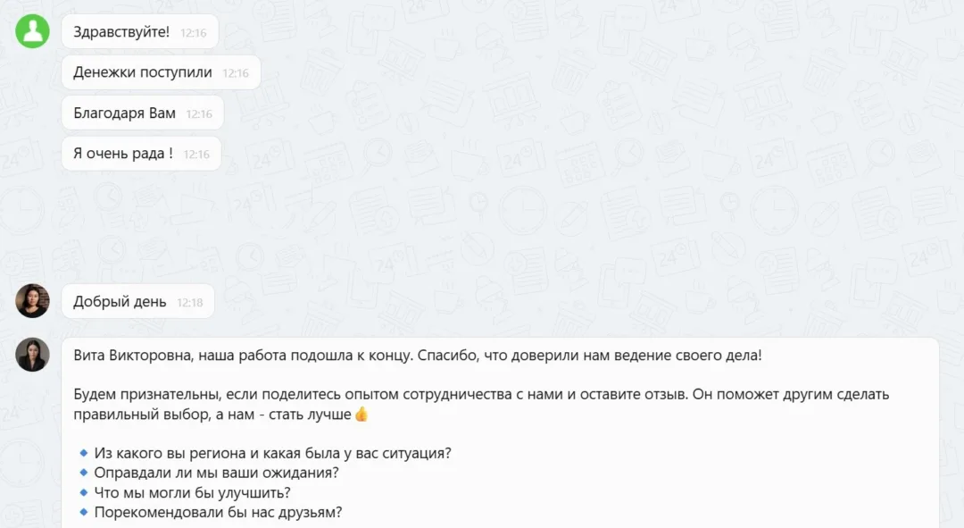 27.11.2025 г. - Вернули 77 000.00 руб. за услуги ООО "ЦКР" клиенту из Иркутской области