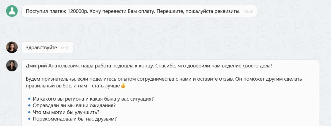 27.11.2025 г. - Вернули 120 000.00 руб. за услуги ООО "Атлант" клиенту из г. Воронеж