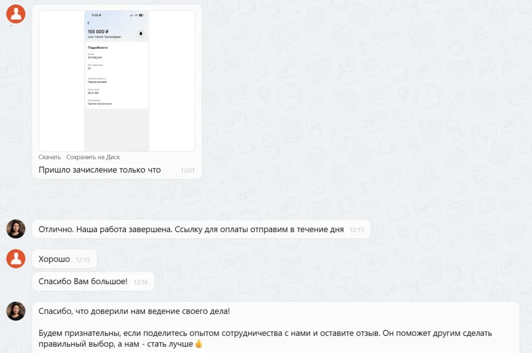 28.11.2025 г. - Вернули 155 000.00 руб. за услуги ООО "Гарант Технолоджи" клиенту из Краснодарского края