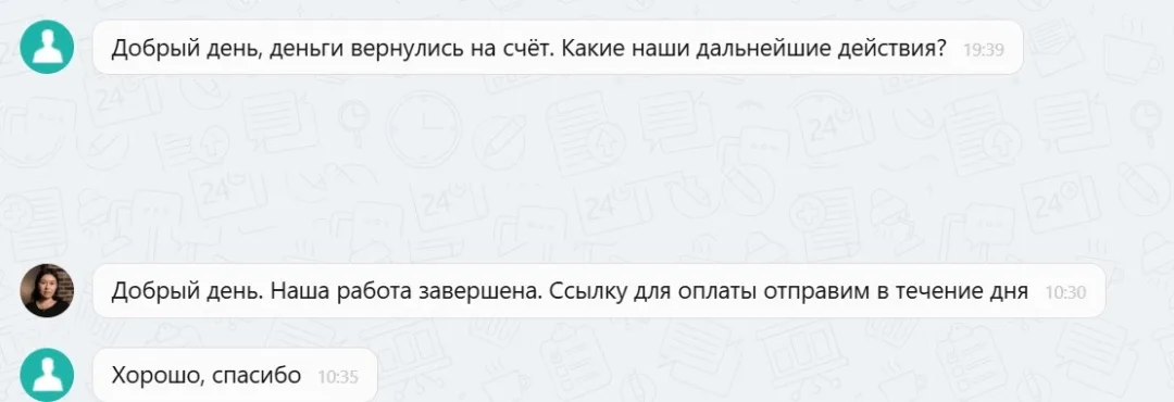 28.11.2025 г. - Вернули 298 000.00 руб. за услуги ООО "Автофедерация" клиенту из Тверской области