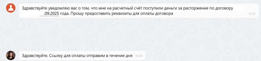 28.11.2025 г. - Вернули 50 000.00 руб. за услуги ООО "Автоклуб" клиенту из Ставропольского края