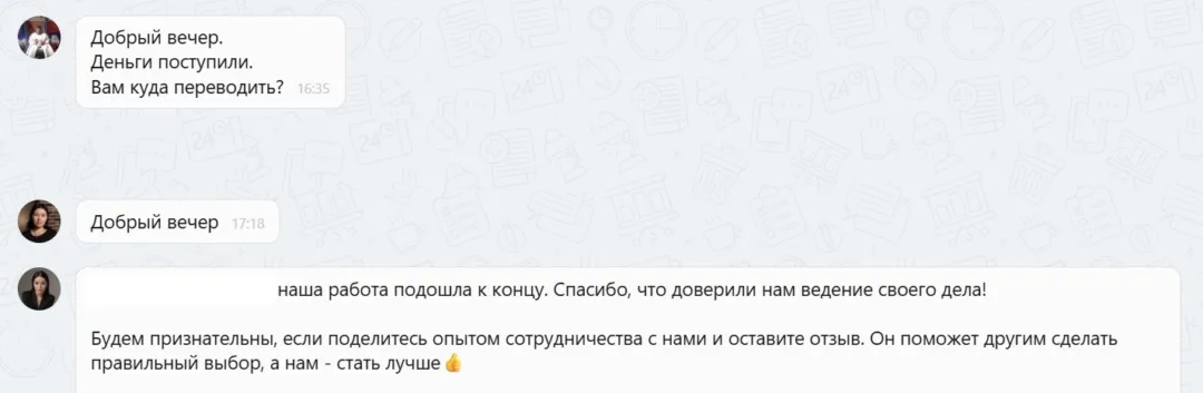 27.11.2025 г. - Вернули 70 000.00 руб. за услуги ООО "Автодруг" клиенту из Костромской области