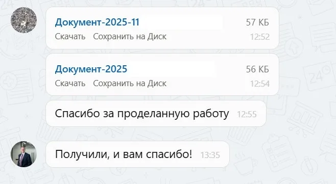 26.11.2025 г. - Вернули 199 875.00 руб. за услуги ООО "Ринг-Сити" клиенту из Московской области