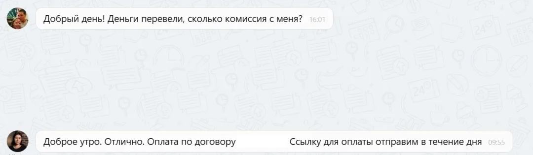 17.11.2025 г. - Вернули 189 000.00 руб. за услуги ООО "Автофедерация" клиенту из Московской области